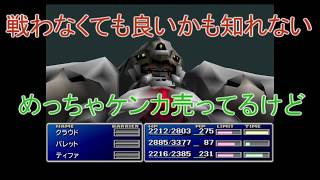 【祝FF7リメイク】田舎夫婦がFF7実況してみた part48
