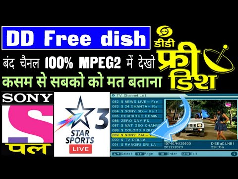 Dd Free dish Star Sports Sony Pal Star Utsv Band Channel Wapas Chalu MPEG2 Secret by Sahil Free dish Video