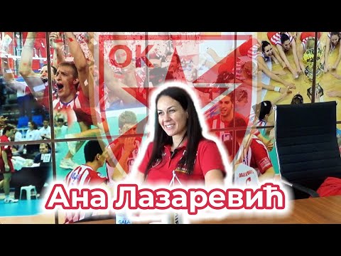 Упознајмо Звезде - Ана Лазаревић, капитен ОК Црвена Звезда