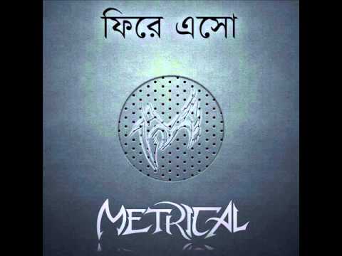 Firey Esho - Metrical