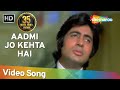 Aadmi Jo Kehta Hai - Amitabh Bachchan - Praveen Babi - Majboor - Kishore - Hindi Song Aadmi Jo Kehta Hai - Amitabh Bachchan - Praveen Babi - Majboor - Kishore - Hindi Song