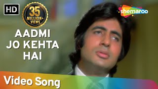 Aadmi Jo Kehta Hai | Amitabh Bachchan | Praveen Babi