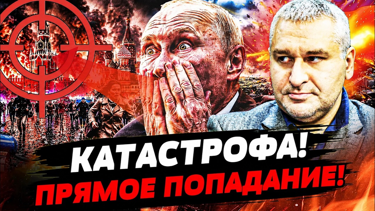 💥ФЕЙГИН: САМАЯ СТРАШНАЯ БОМБАРДИРОВКА МОСКВЫ! УКРАИНА НЕ МОЖЕТ ЭТОГО ПРОСТ?