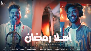اهلا رمضان عمر كمال