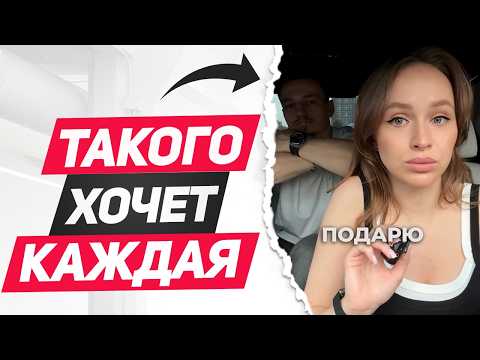 Единственный тип мужчин, который ХОЧЕТ каждая женщина