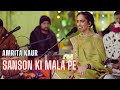 Sanson Ki Mala Pe Amrita Kaur Live In Concert Virsa Heritage Revived