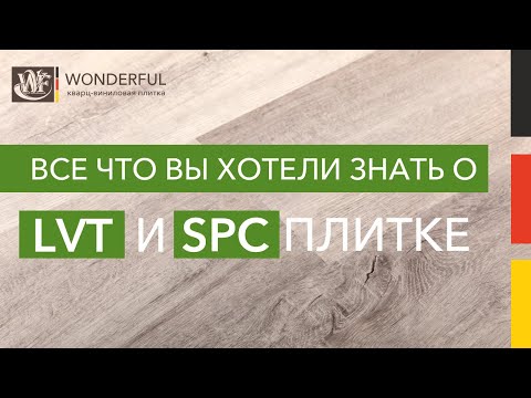 Видео товара Кварцвиниловая плитка Wonderful Vinyl Floor RG 1633-20 Roots