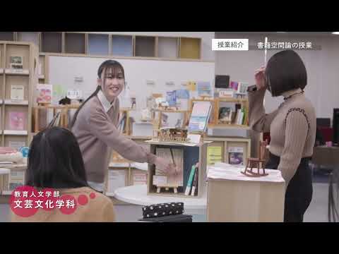 十文字学園女子大学 学科紹介｜文芸文化学科