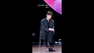 [세로] 서인국 - 꽃 (드라마 ‘내일 그대와’ OST) [더 시즌즈-박보검의 칸타빌레] | KBS 250328 방송