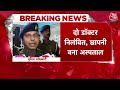 Bhagalpur में केंद्रीय मंत्री Ashwini Kumar Choubey के भाई निर्मल चौबे की इलाज के दौरान मौत | Bihar - Video