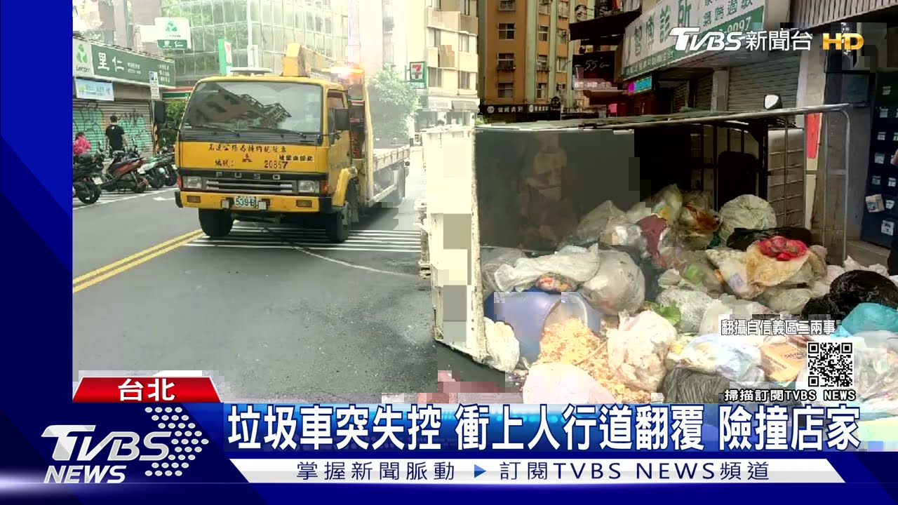 駕駛呢?垃圾車翻覆倒滿地 警消救援找嘸人
