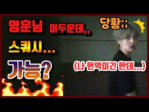 어둠속에서 스쿼시치기!! (헛스윙좀 그만.... ㅋㅋㅋㅋ)