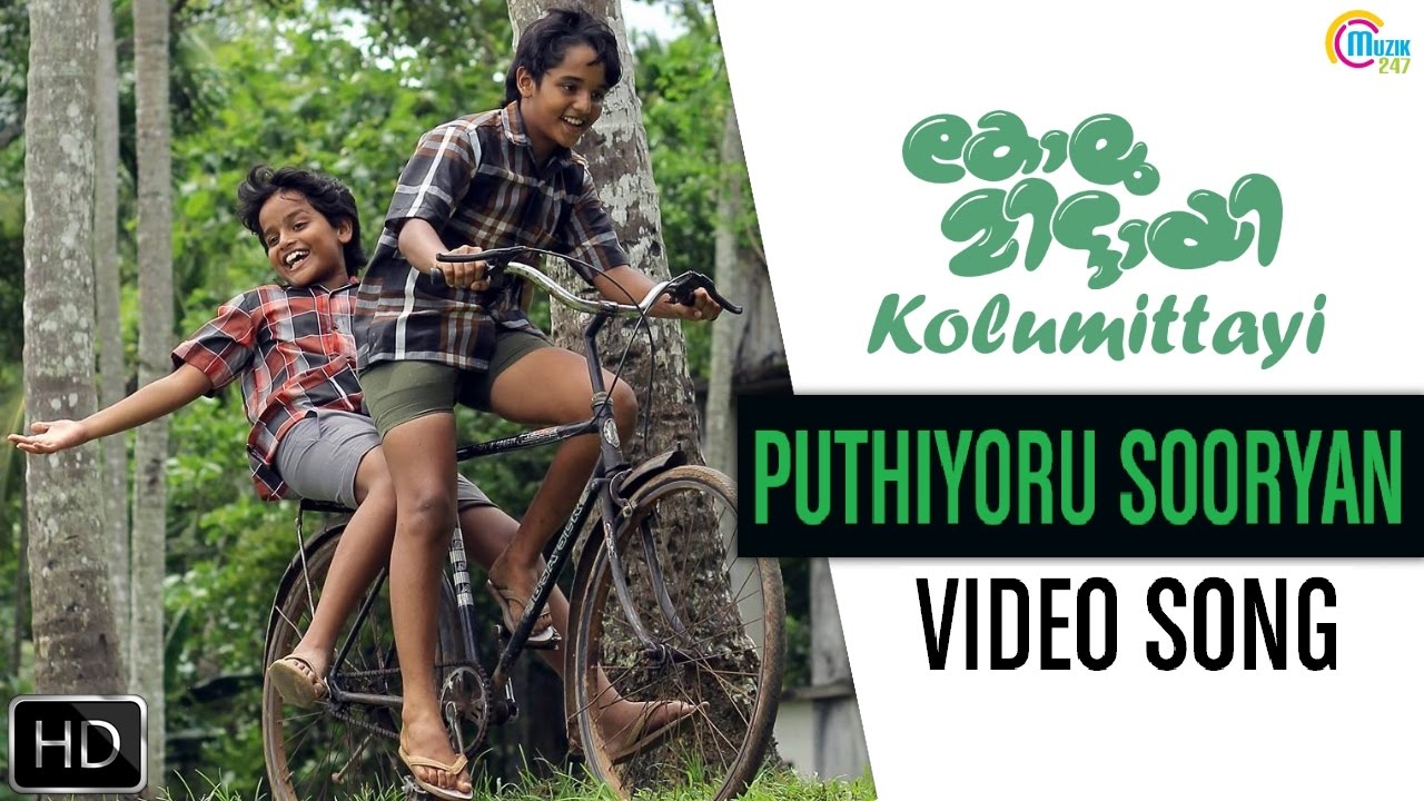 Puthiyoru Sooryan Lyrics  | Kolumittayi | Anjali Upasana, Baby Meenakshi, Dinesh Prabhakar, Kalabhavan Prajodh, Krishna Prabha, Master Gourav Menon, Saiju Govinda Kurup | Rhithwik S Chand | Sreeraj Sahajan