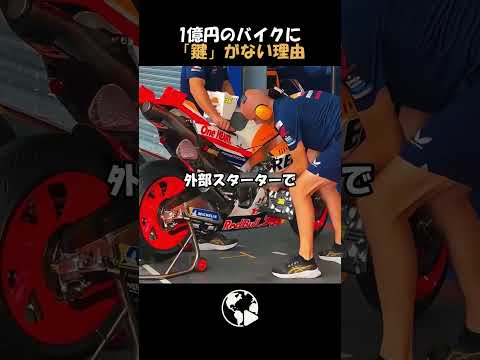 レース用バイクが自力で始動できない理由とは？