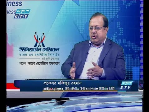 একুশে বিজনেস ।। প্রফেসর মফিজুর রহমান |। ৩০ ডিসেম্বর ২০১৯