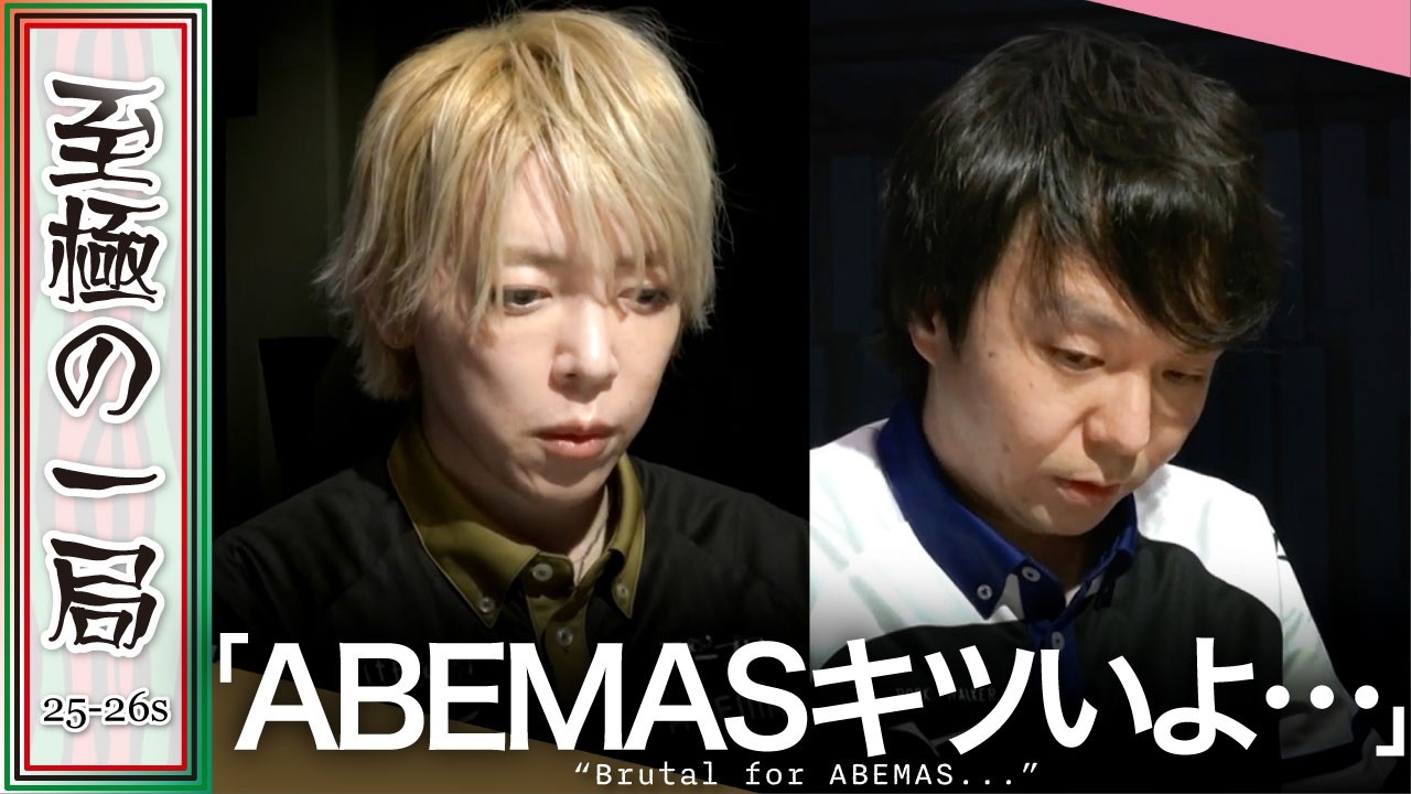 【Mリーグ】これは止められない！？ABEMAS『白鳥 翔』vs サクラナイツ『堀 慎吾』かなりのピンチ…！？レギュラー最終試合…一気にキツい！！【麻雀/名場面】