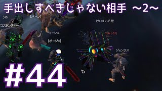 【Kenshi第六章 #44】手出しすべきじゃない相手2
