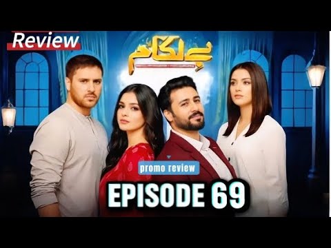 Baylagaam episode 69  | Laiba khan ko Q danish ki bat  manna pri ? #baylagaam  #belgaum #viralvideo
