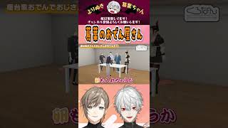 葛葉のおでん屋さん #くろなん #chronoir #叶 #葛葉 #社築 #舞元啓介 #花畑チャイカ