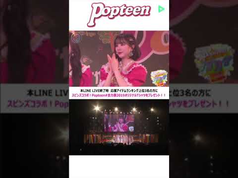 190328 여자친구 GFRIEND - 2019 Popteen 全力祭