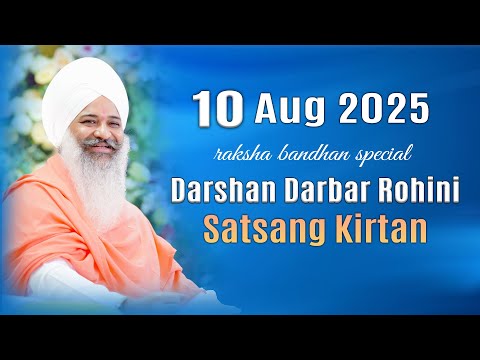 🔴 Live | Raksha Bandhan Samagam | Rohini Darbar | 10-Aug -25 || Sant Trilochan Darshan Das Ji