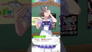 「出遅れ癖」#ウマ娘プリティーダービー #ルーラーシップ #shorts