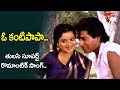 O Kantipapa Song Tulasi Rahman Super Hit Song Raaga Leela Movie Old Telugu Songs