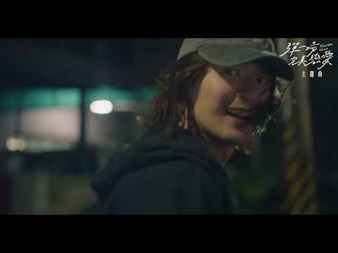 I love, I am - Xiao Yu (First Note Of Love OST) Tradução PT BR