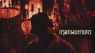 YOUNGOHM ไฟกลางคืน