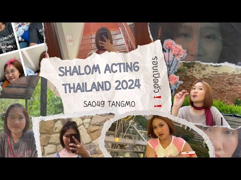 Shalom Acting Thailand 2024 SA049 แตงโม           รอบเปิดตัว❕🌺🥥😻