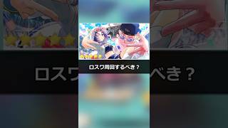 【東方ロストワード】この絵札周回する？#東方ロストワード