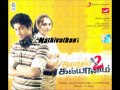 Kadhal 2 Kalyanam Song Naa Vetta Pora Aadu