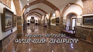 Գանձերի տունդարձը. գեղարվեստի հավաքածու
