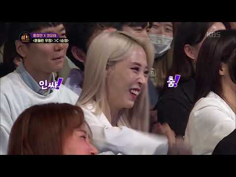더 히트 The HIT - 기-승-전-친구의 여자!? 홍경민x코요태, 흔들린우정 ↔ 순정♬.20190419