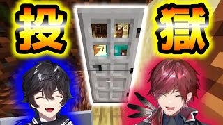 事前に用意していた牢獄にアクシアを投獄するシーン【スローンズ/ローレン/アクシア/切り抜き】