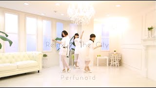 Perfume - Relax In The City 踊ってみた【Perfunoid】dance cover