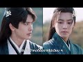 ความสัมพันธ์สามคน ล่าหัวใจมังกร Back Fro