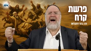 הרב ברוך רוזנבלום - מדרשים וסיפורים מיוחדים לפרשת קרח תשפ"ד - שיעור מומלץ ביותר !! (הרב ברוך רוזנבלום) - התמונה מוצגת ישירות מתוך אתר האינטרנט יוטיוב. זכויות היוצרים בתמונה שייכות ליוצרה. קישור קרדיט למקור התוכן נמצא בתוך דף הסרטון