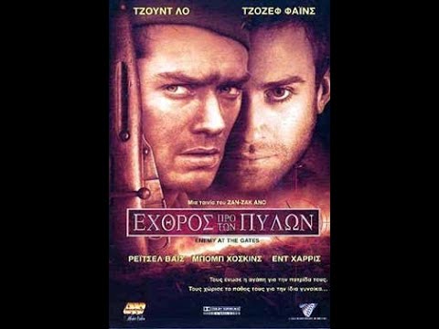 Εχθρός Προ Των Πυλών...Enemy At The Gates...ΤΑΙΝΙΑ...(Ελληνικοί υπότιτλοι)...TVRip
