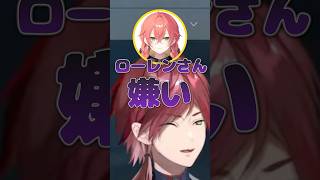 イントネーションが気になるローレン【にじさんじ切り抜き】#ローレン #切り抜き  #イブラヒム #奈羅花 #伊波ライ #獅子堂あかり #XQQ