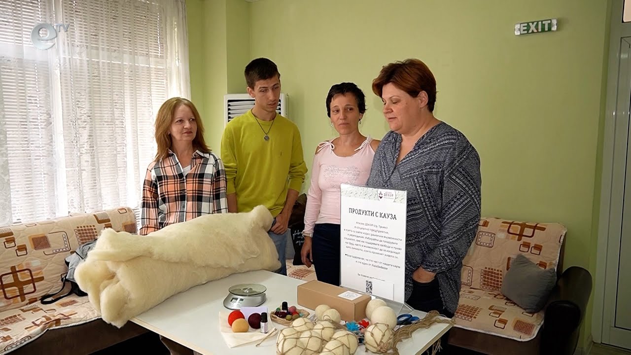 Трудотерапия за хора със специфични потребности