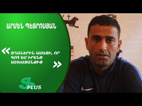 APL, Matchday 32 FC Gandzasar-Kapan Coach about 0-0 against FC Shirak Gyumri
