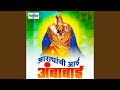 Aayawacha Lena Maza Taar Ga