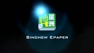 SinChew Epaper Opening without User Interface