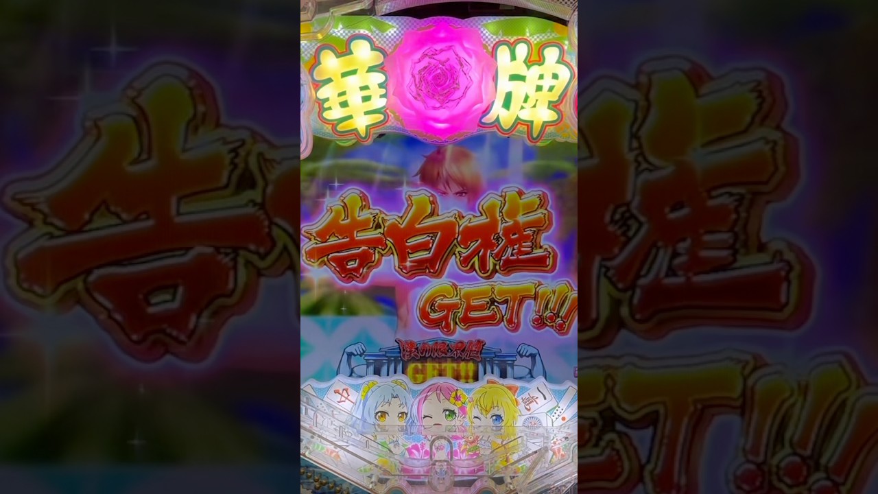 Shorts 華牌RRwith清水あいり