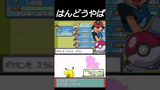 ピカチュウつえー!アニポケAG編のサトシパーティでエメラルド四天王&ミクリを無双できるか検証!【ポケモンエメラルド】