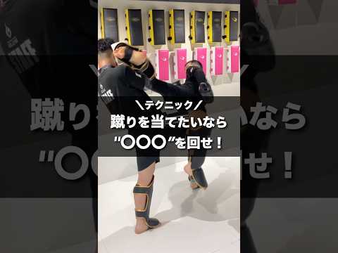 「左ミドル」から股関節を回せ！3つの蹴りに化けるテクニック【キックボクシング】
