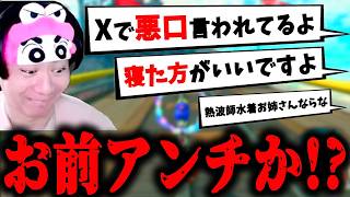 【2026年8月】もあちゃんねるvs視聴者まとめ【もあ切り抜き】【マリオカート ワールド】