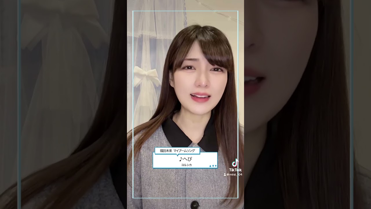 #福田未来 × #マイブームソング ＜東京公演3/30開催✨＞