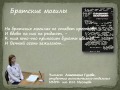 Владимир Высоцкий. Братские могилы 